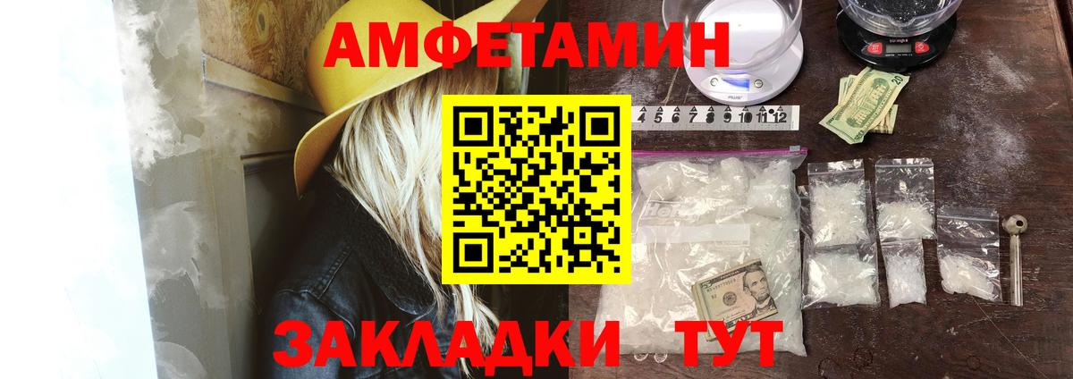 АМФ Premium  АМФЕТАМИН  Волгоград 