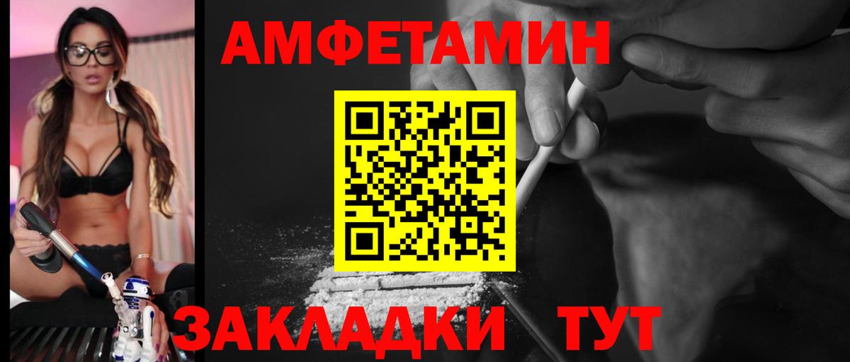 АМФЕТАМИН 97% Волгоград