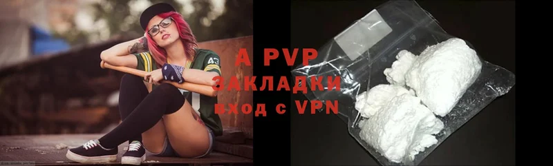 купить наркоту  Волгоград  Alpha PVP СК КРИС 