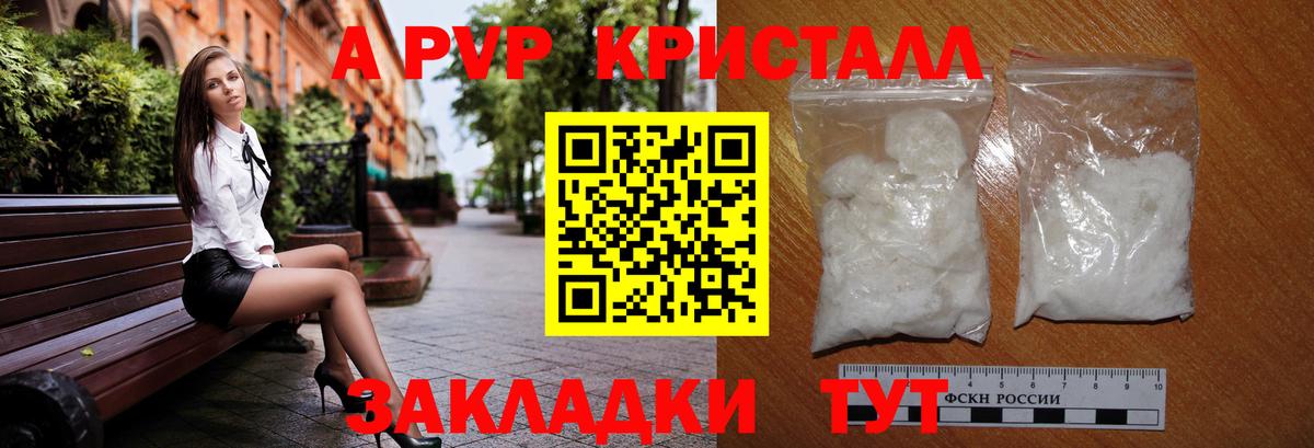 Alpha PVP СК Волгоград