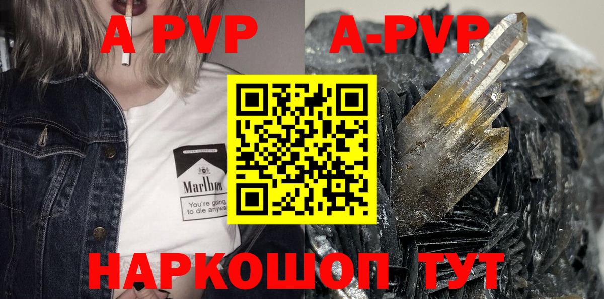 А ПВП  Alpha-PVP VHQ  Волгоград  А ПВП Соль  Вход с VPN  A-PVP VHQ 