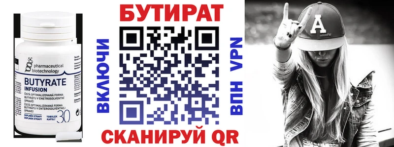 blacksprut как зайти Волгоград БУТИРАТ бутандиол