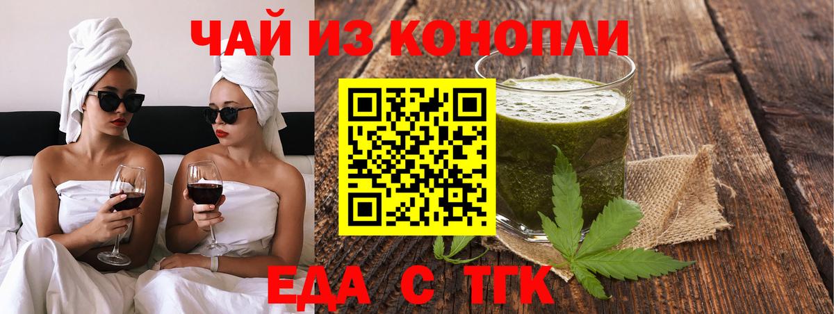 Cannafood конопля  Волгоград 
