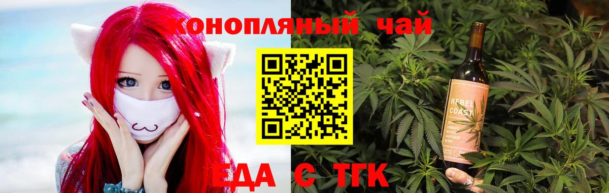 Печенье с ТГК конопля  Вход с VPN  Волгоград 