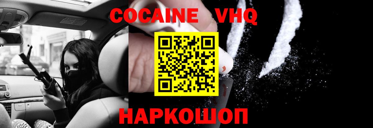 COCAIN Columbia  Кокаин  Волгоград  Cocaine Эквадор 