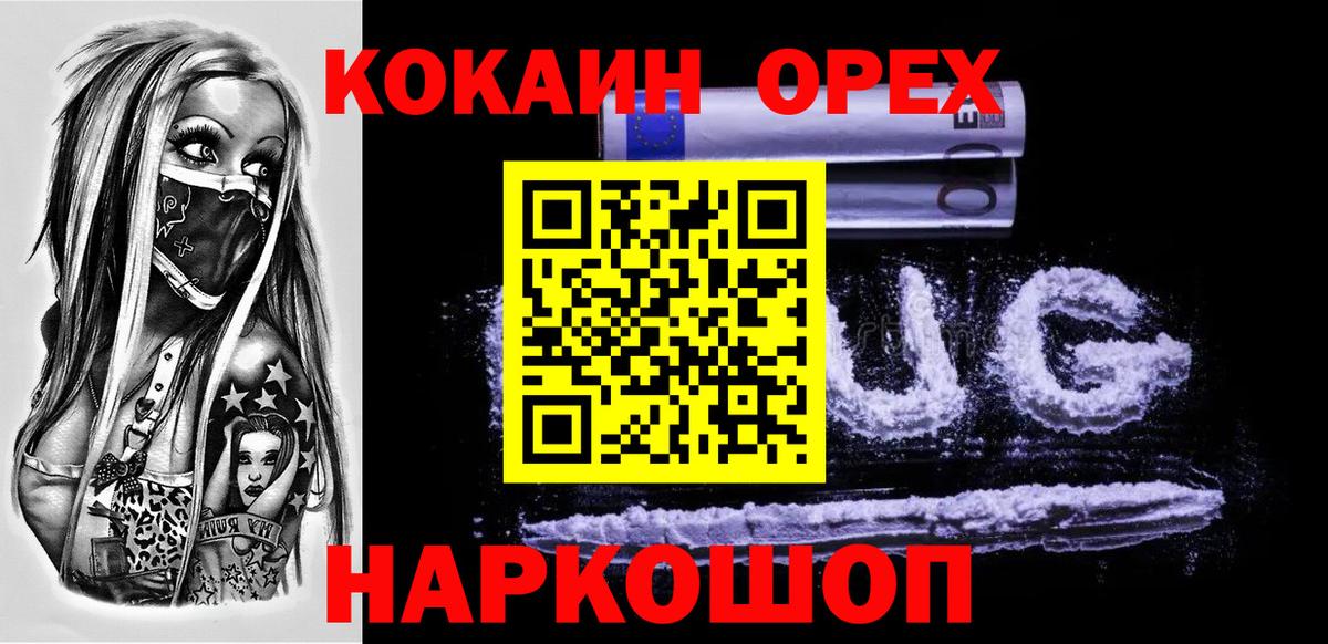 Cocaine 97%  Вход с VPN  КОКАИН  Волгоград  Кокаин Перу 