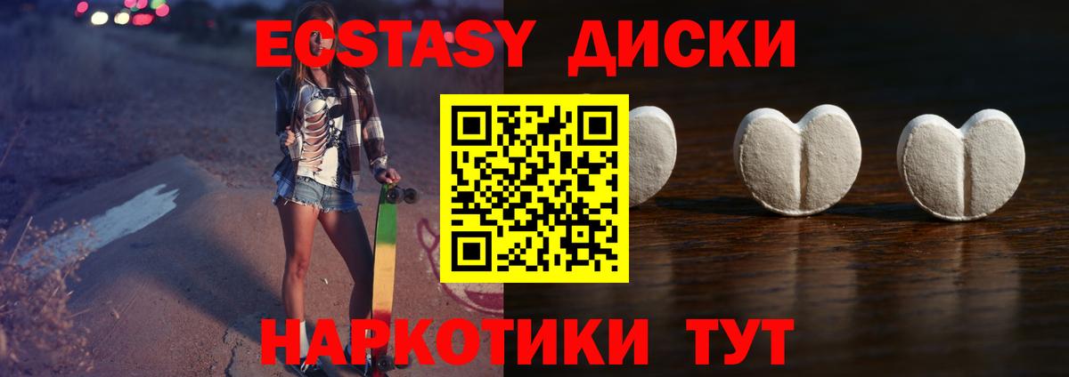 Ecstasy TESLA  Экстази TESLA  Волгоград  Вход с VPN 