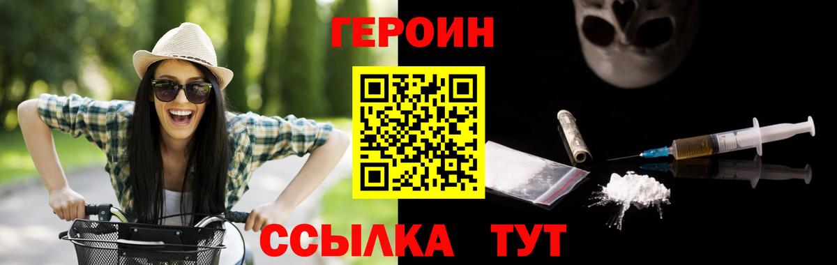 ГЕРОИН Афган  Вход с VPN  ГЕРОИН  Волгоград 