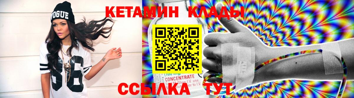 MEGA сайт  Кетамин VHQ  площадка какой сайт  Волгоград  Вход с VPN 
