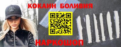 кокаин перу Балаково