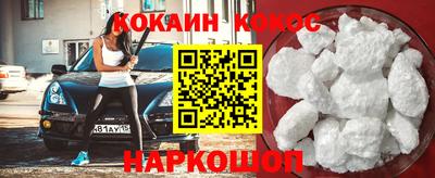 кокаин перу Балаково