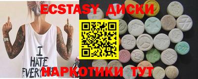 экстази Бузулук