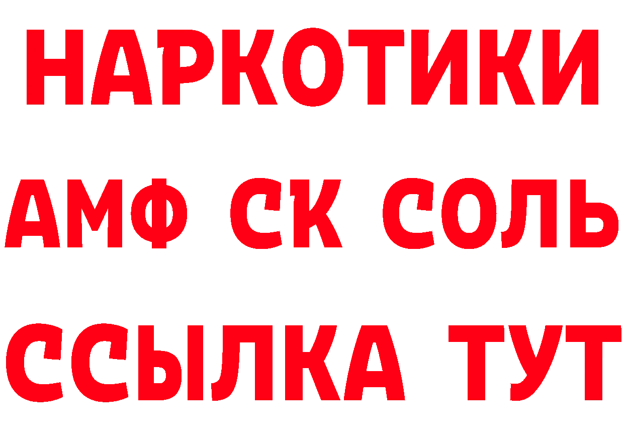 Продажа наркотиков это телеграм Волгоград