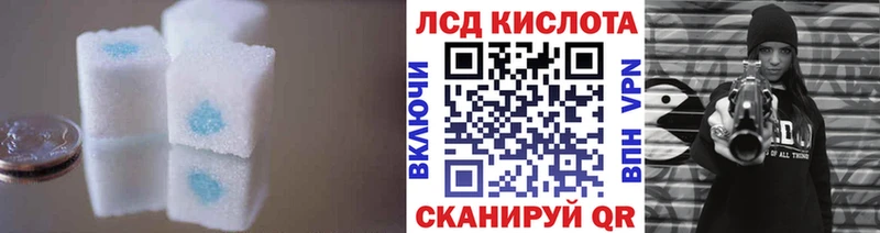 где найти Волгоград Лсд 25 экстази кислота