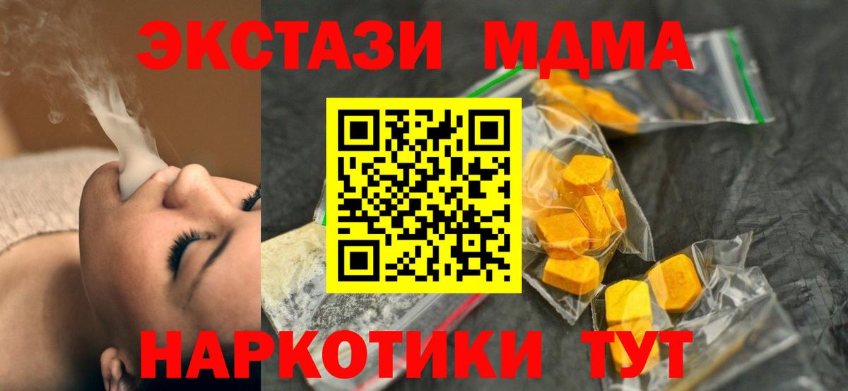 МДМА crystal Волгоград