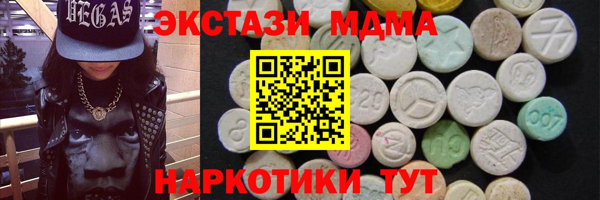 МДМА crystal  МДМА VHQ  Вход с VPN  Волгоград 