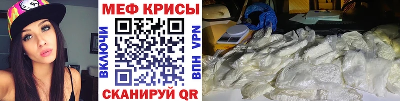 Меф mephedrone  где купить наркотик  Волгоград 