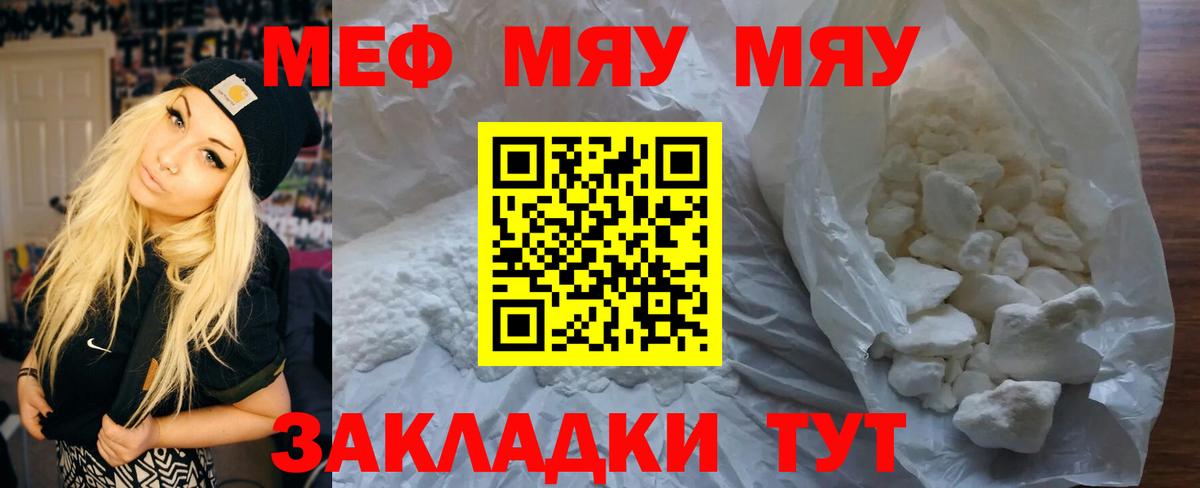 Меф  Волгоград  Мефедрон кристаллы  Мефедрон кристаллы 