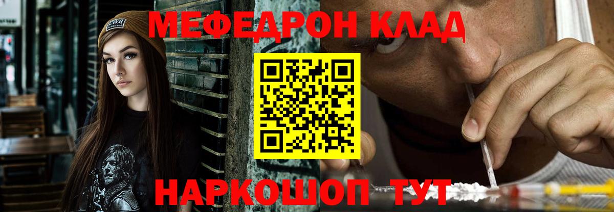 Меф кристаллы Волгоград