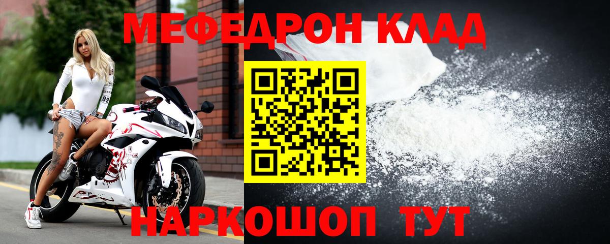 Волгоград  Мефедрон  Вход с VPN  Мефедрон VHQ  МЯУ-МЯУ mephedrone 