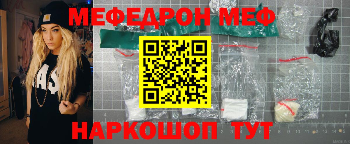 Конопля  Кодеин  Волгоград  Вход с VPN  Мефедрон кристаллы  ГАШ  Как найти наркотики?  МЕФ  КОКАИН 
