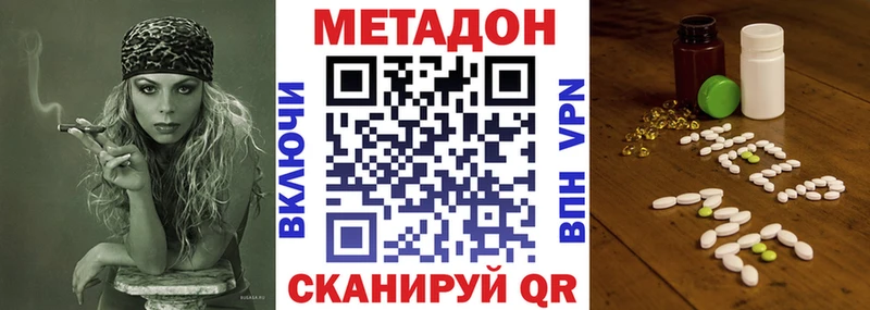 МЕТАДОН VHQ  мега как войти  Волгоград  наркота 