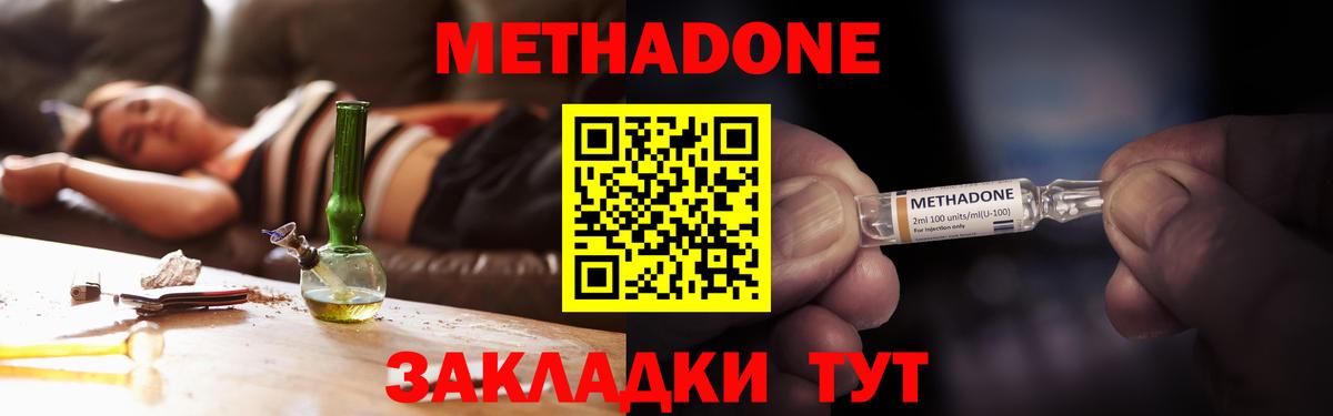 Метадон VHQ Волгоград