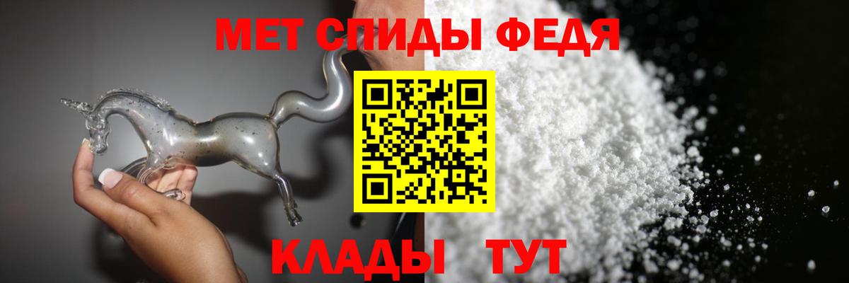 МЕТАМФЕТАМИН витя  Первитин  Волгоград 