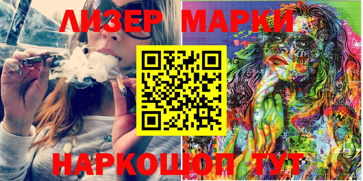 Марки 25I-NBOMe  Марки NBOMe 1,8мг  Вход с VPN  Волгоград 