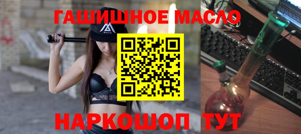Дистиллят ТГК гашишное масло Волгоград