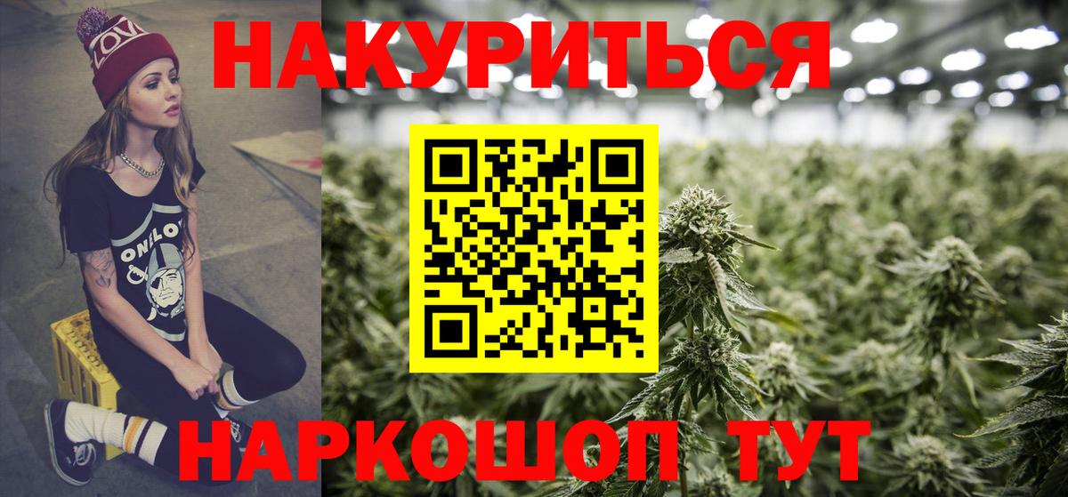 Канабис OG Kush  Вход с VPN  Волгоград  Шишки марихуана AK-47 