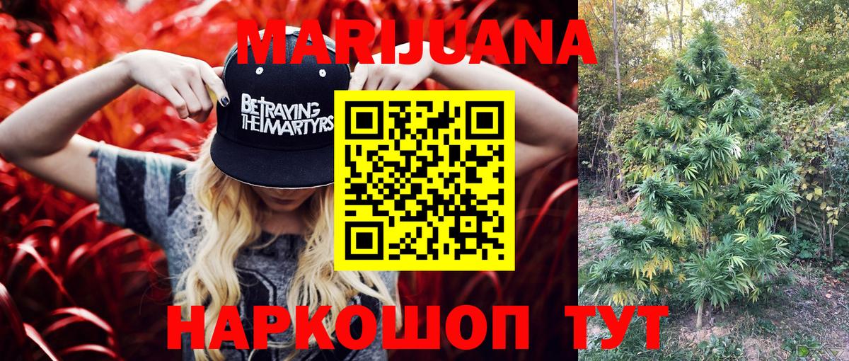 Шишки марихуана VHQ Волгоград
